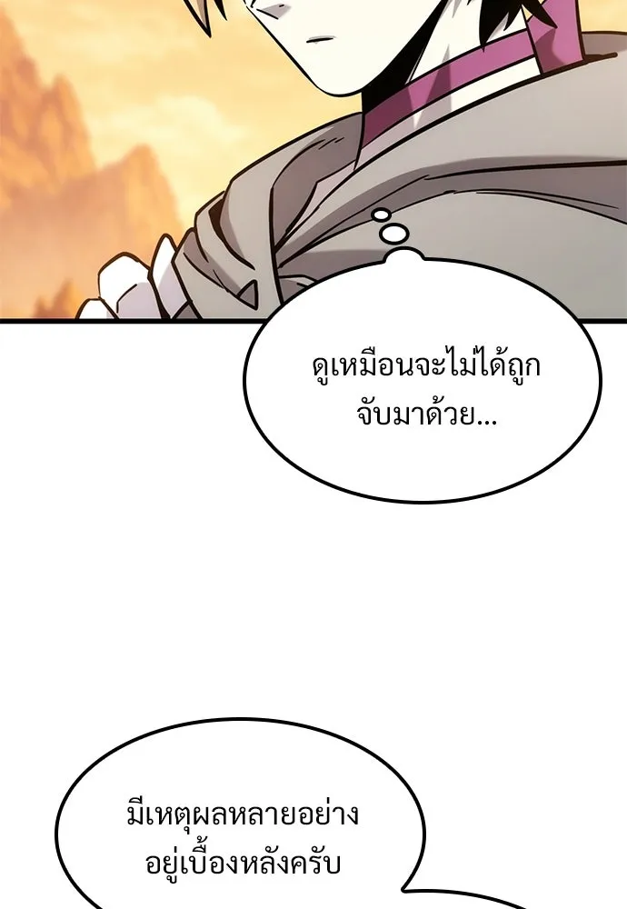 วิถีชาวนาของราชาปีศาจ ตอนที่ 63 รูปที่ 64