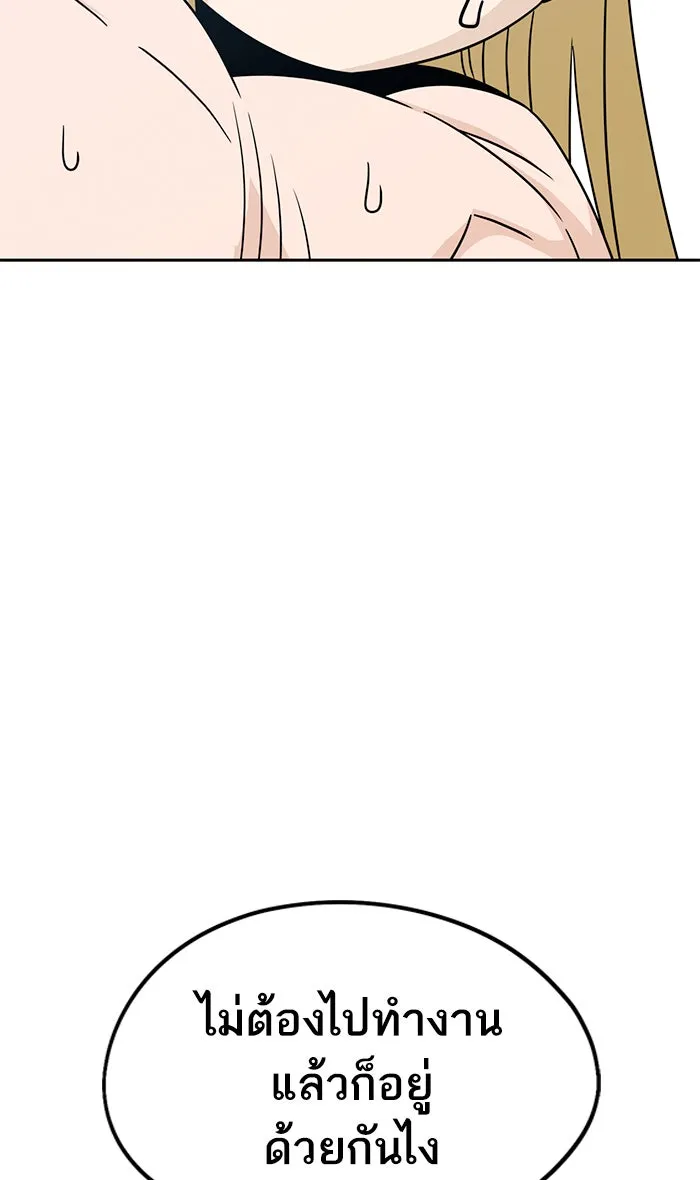 โชคชะตานำพารัก ตอนที่ 78 จำได้ใช่ไหม รูปที่ 5