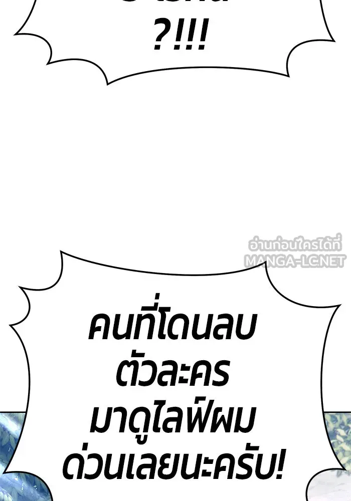 +99 ท่อนไม้พร้อมบวก ตอนที่ 15 รูปที่ 45