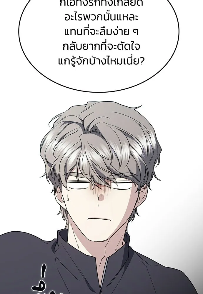 รักแล้วห้ามเลิก ตอนที่ 64 รูปที่ 163