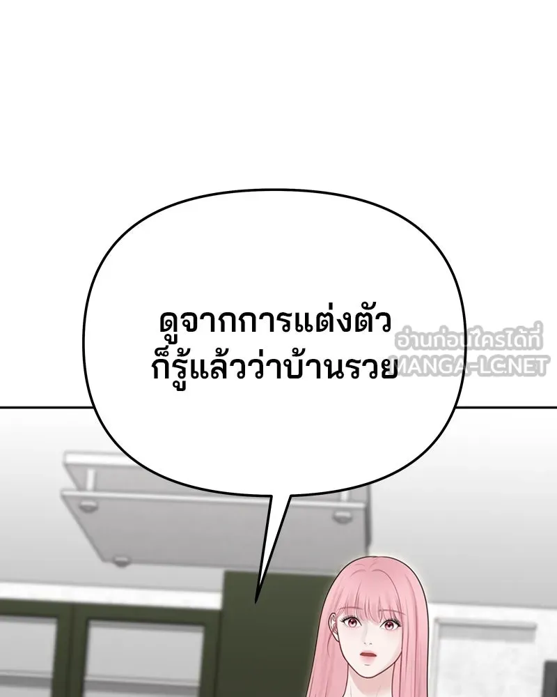 จ้า แม่คนสวย ตอนที่ 30 รูปที่ 39