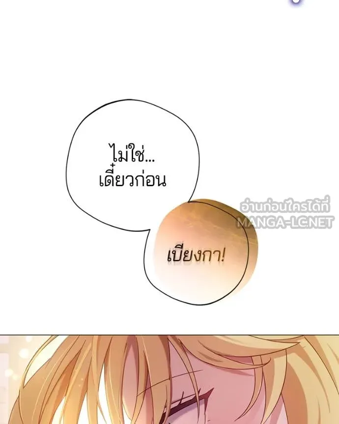 ถ้าเป็นนางร้าย ตอนที่ 18 รูปที่ 31