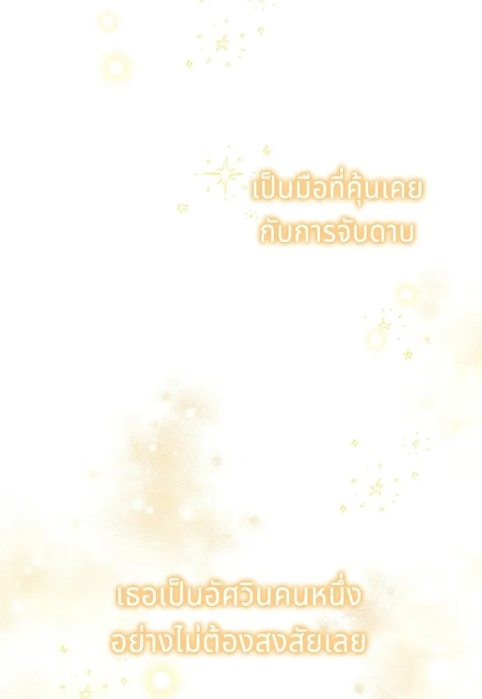 เวทฟื้นฟูได้ผลดีเกินไปแล้ว ตอนที่ 28 รูปที่ 121