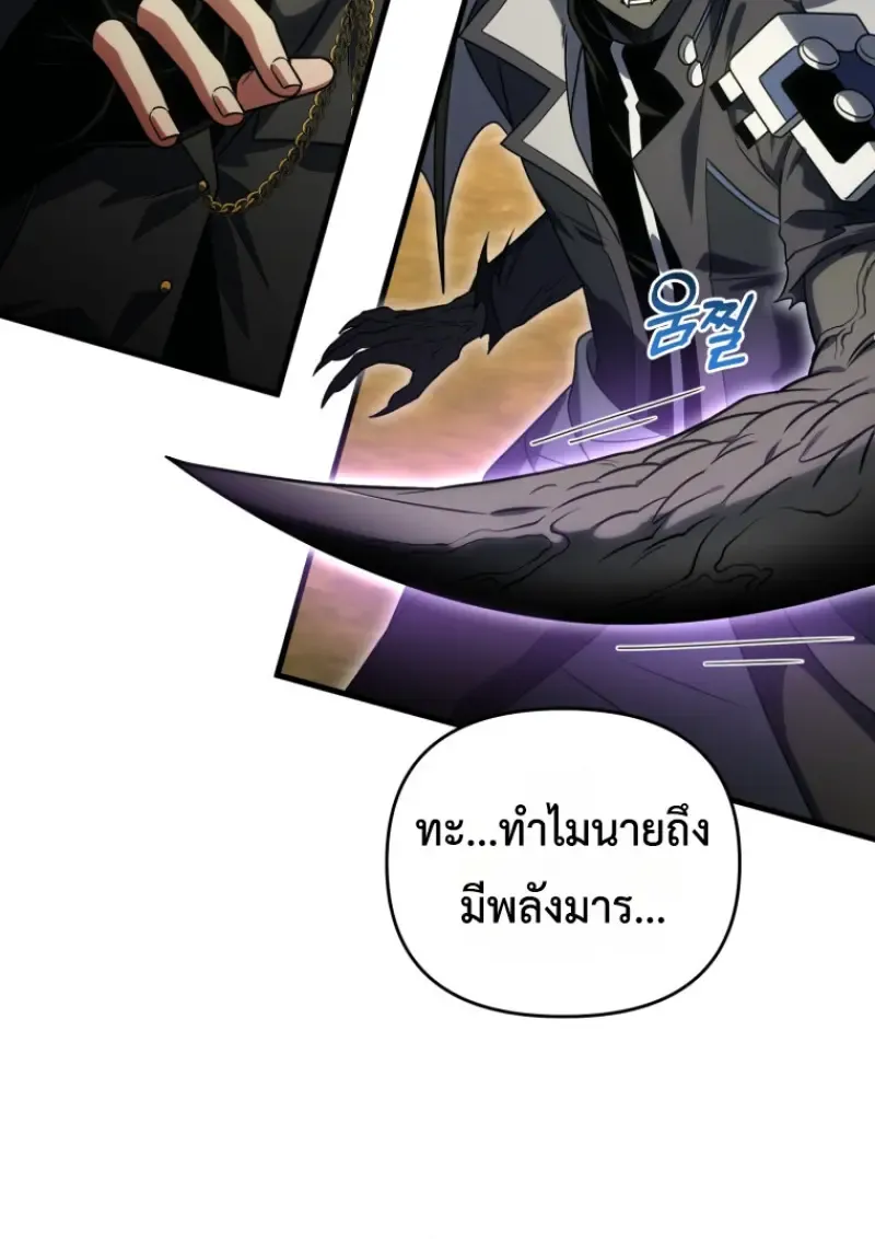 Player Who Returned 10_000 Years Later เพลเยอร_ผ_กล_บมาในรอบหม_นป_ ตอนที่ ตอนที่ 141 รูปที่ 108