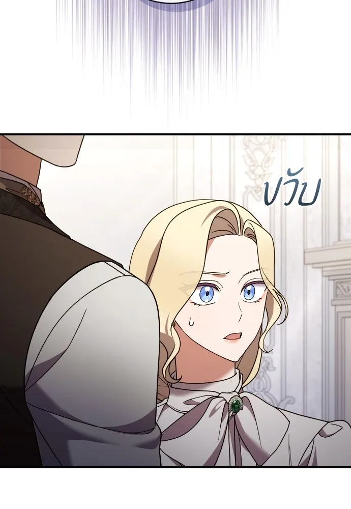หมาป่าคู่เคียงบัลลังก์ ตอนที่ 49 รูปที่ 44