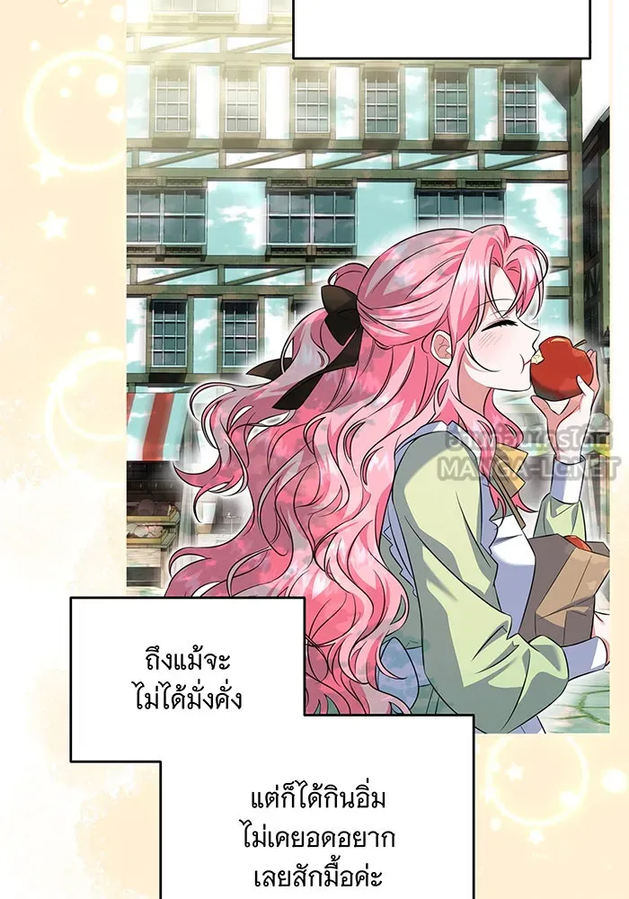 เปลี่ยนบทร้ายให้เป็นบทรัก ตอนที่ 1 รูปที่ 42