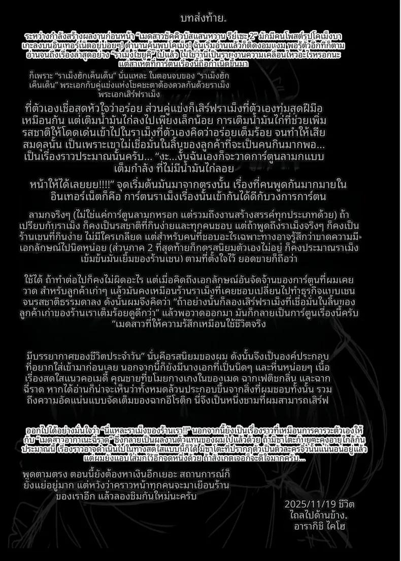 Doujin-Lc- อ่าน โดจิน มังฮวา เกาหลี ญี่ปุ่น จีน แปลไทย คุณอากาเนะสาวใช้โสดจอมซุ่มซ่าม (Alexi Laiho) (28) ตอนที่ 1 2 3 4 5 6 7 8 9 10 11 12 13 14 ฟรี ไม่มีโฆษณา อ่าน โดจิน Manhwa เกาหลี ญี่ปุ่น จีน เรามีครบ คัดมาให้เน้นๆ โดจิน 18+ รับประกันความฟินโดย  Doujin Lc