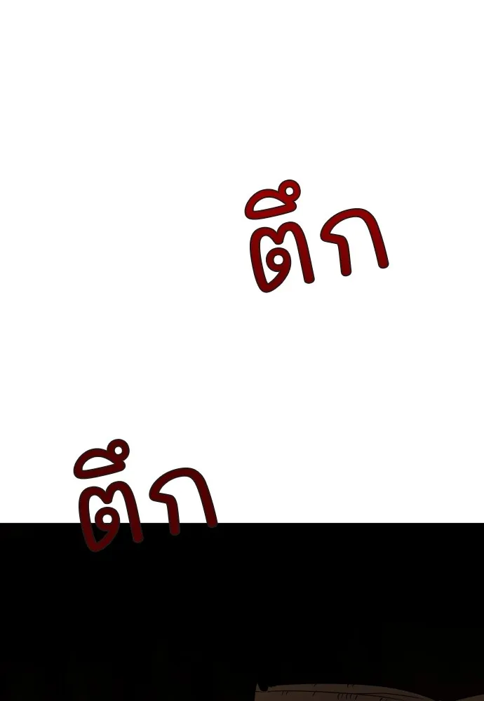 JAKDU ตอนที่ 8 รูปที่ 106