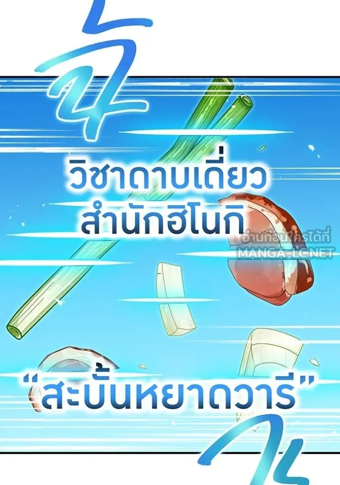 ฮันเตอร์สกิลโกง ตอนที่ 83 รูปที่ 73