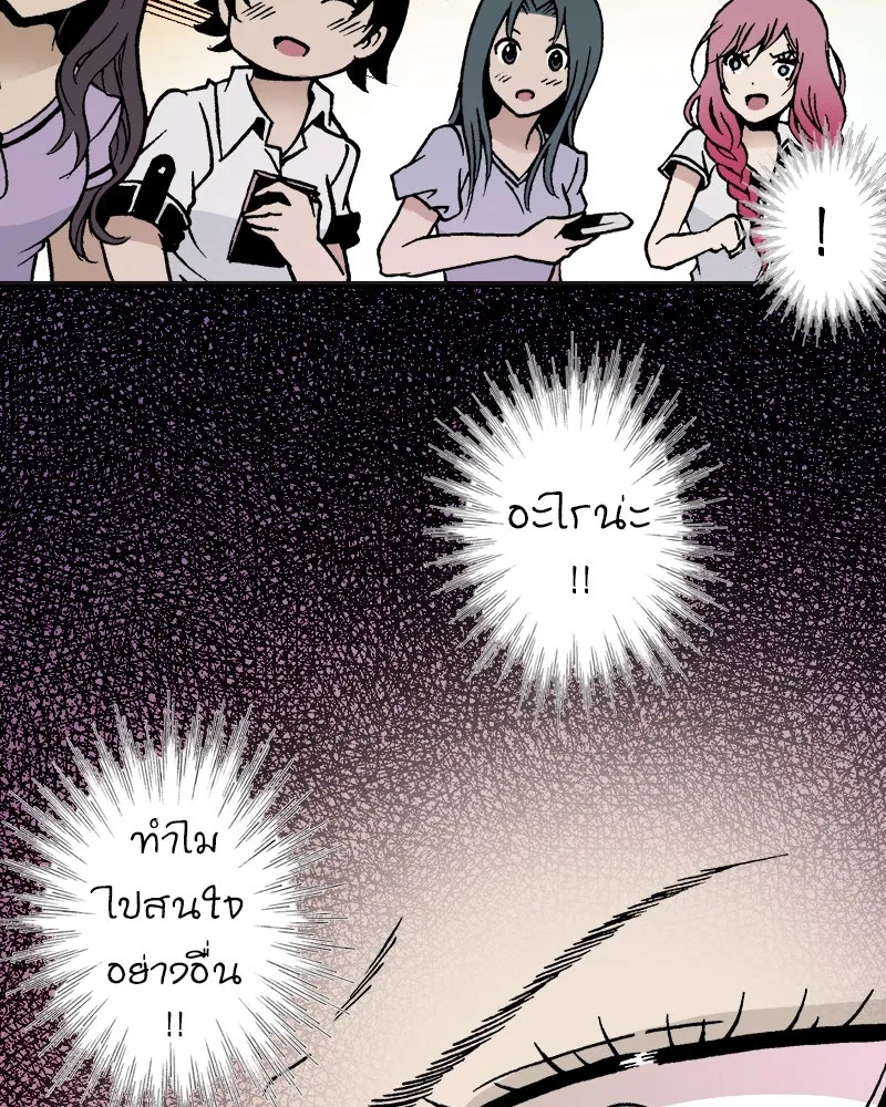 การิน BlaCX ปริศนาอาถรรพ์สีดำ ตอนที่ 9 ดาว (1) รูปที่ 29