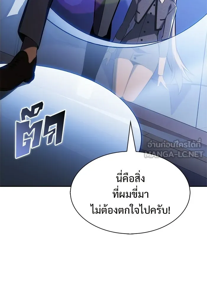 ผู้เล่นหน้าใหม่เลเวลแมกซ์ ตอนที่ 239 ชัยชนะอันสมบูรณ์ (2) รูปที่ 93