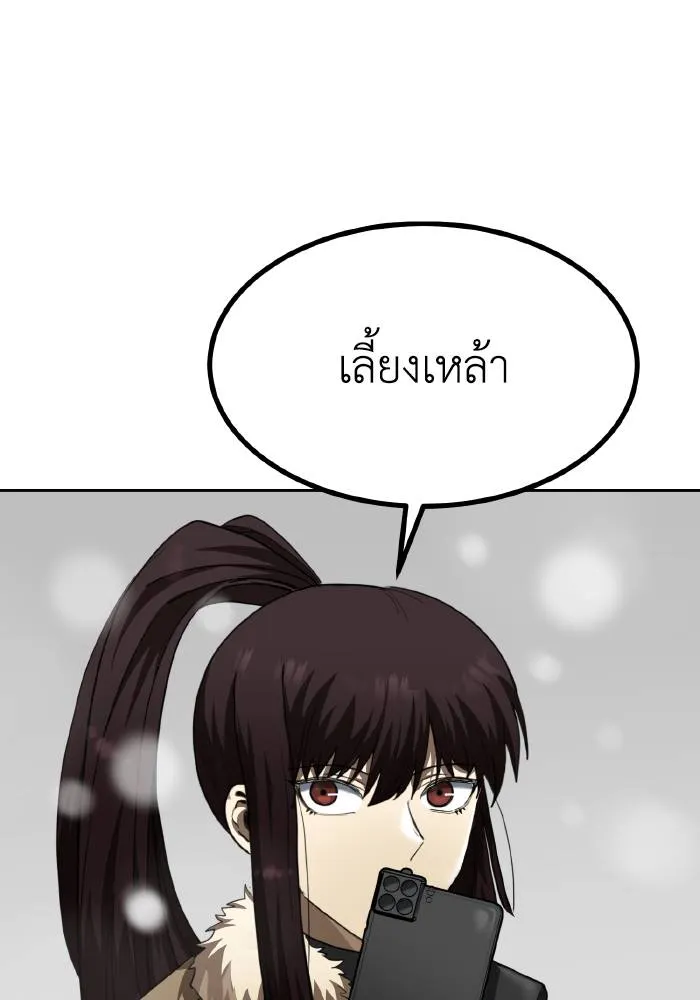 ราชาแห่งอ็อกทากอน ตอนที่ 64 รูปที่ 92