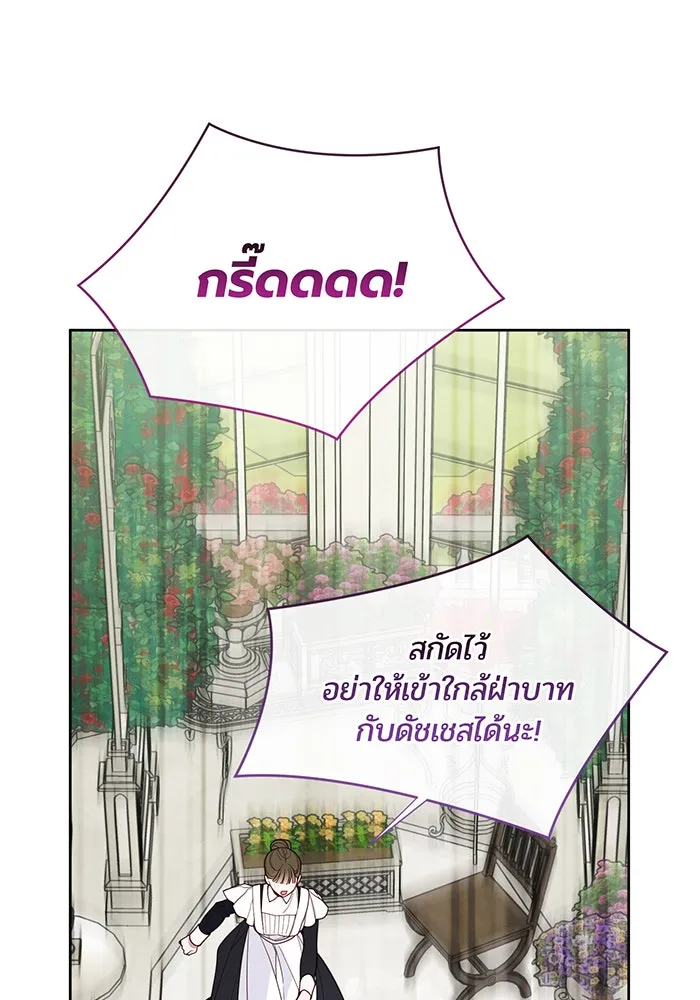 หนูน้อยทรราช ตอนที่ 87 รูปที่ 100