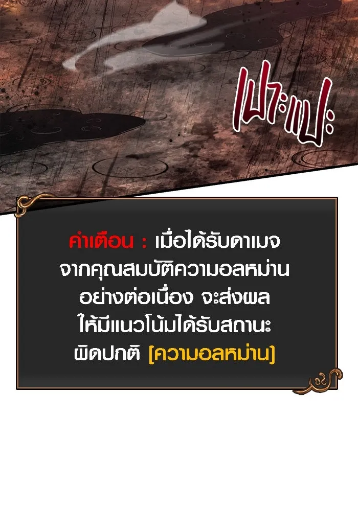 เอาชีวิตรอดในเกมฉบับคนเถื่อน ตอนที่ 49 รูปที่ 167