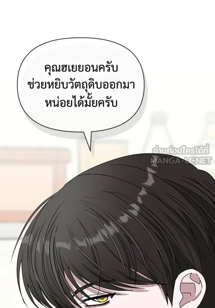 ฉันเนี่ยนะ ตอนที่ 63 รูปที่ 73
