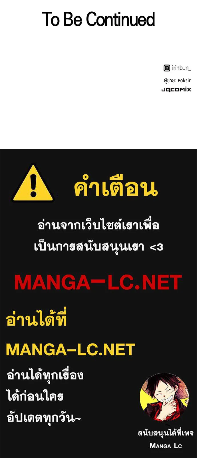 ตั้งแคมป์ฮีลใจในต่างโลก ตอนที่ 20 รูปที่ 148