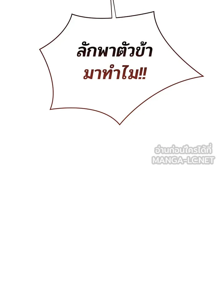 หนูน้อยทรราช ตอนที่ 106 รูปที่ 72