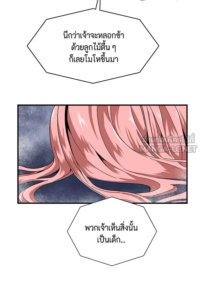 หนึ่งก้าวสู่เจ้ามาร ตอนที่ 2 การเริ่มต้นครั้งใหม่ (2) รูปที่ 39