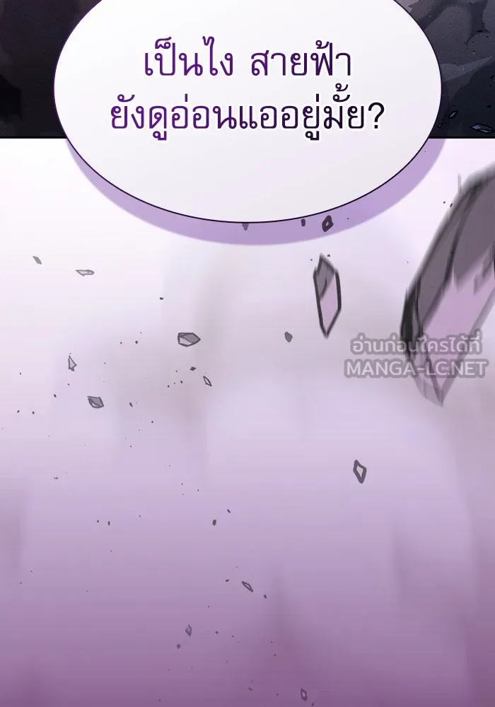 นักดาบอัจฉริยะจากอะคาเดมี ตอนที่ 108 รูปที่ 156