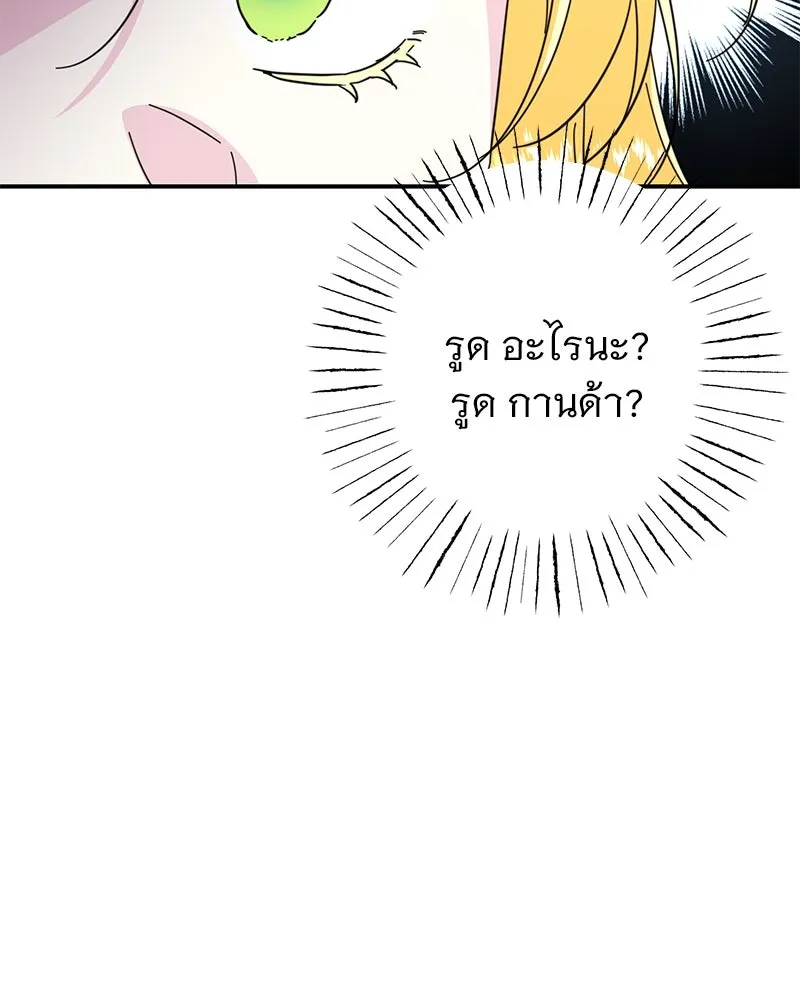 อนาคตพบรัก ตอนที่ 9 รูปที่ 47