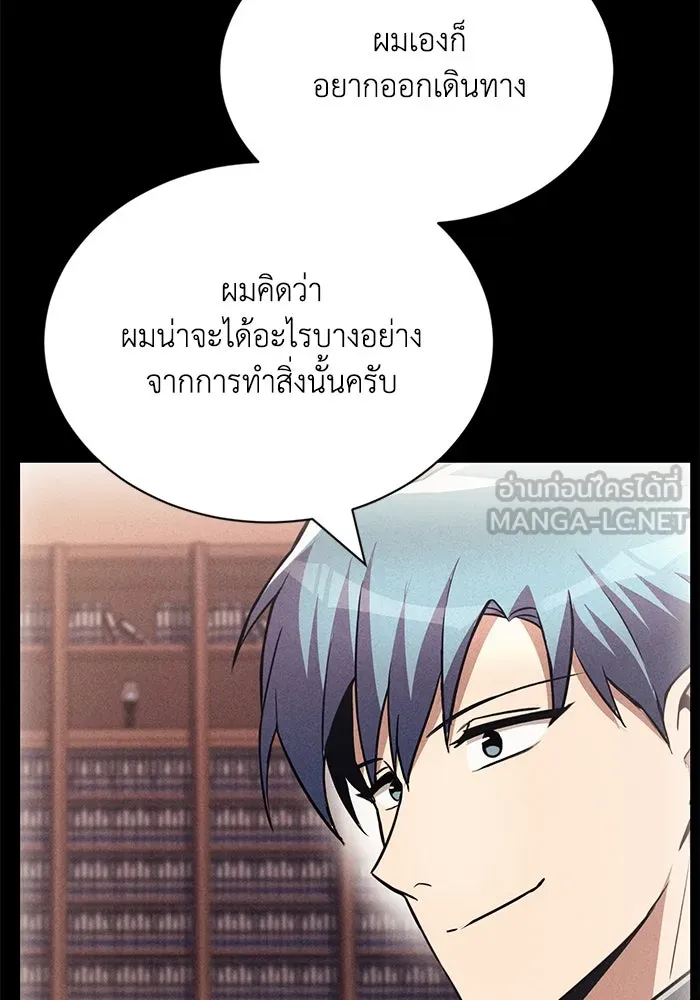 ชีวิตพลิกผันของลอร์ดผู้เกียจคร้าน ตอนที่ 68 สิ่งที่ไม่มีวันเปลี่ยนแปลง รูปที่ 144