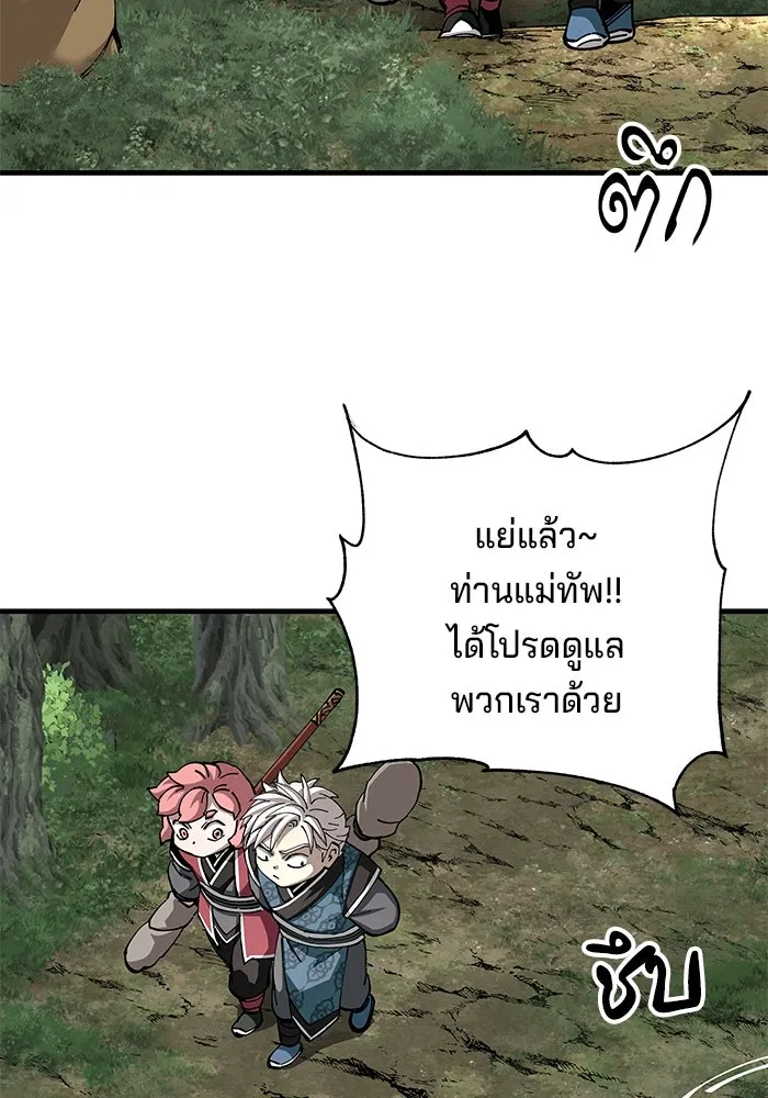 คุณปู่จอมยุทธกับหลานสาวสุดแกร่ง ตอนที่ 81 รูปที่ 127