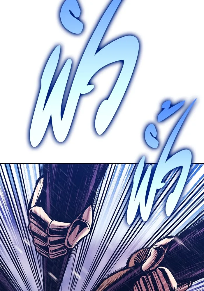 +99 ท่อนไม้พร้อมบวก ตอนที่ 3 เจ้าเด็กหมาป่า (1) รูปที่ 199