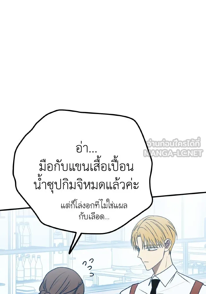 รักนี้ไม่มีรีไซเคิล ตอนที่ 91 รูปที่ 78