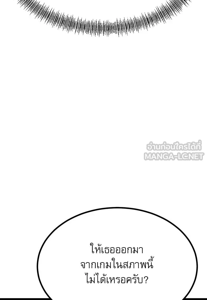 ก็อบลินเลเวล 999 ตอนที่ 10 รูปที่ 63