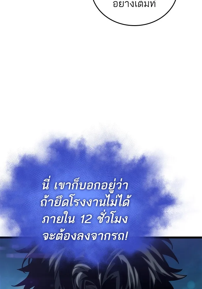 หลังวันสิ้นโลก ตอนที่ 132 รูปที่ 17