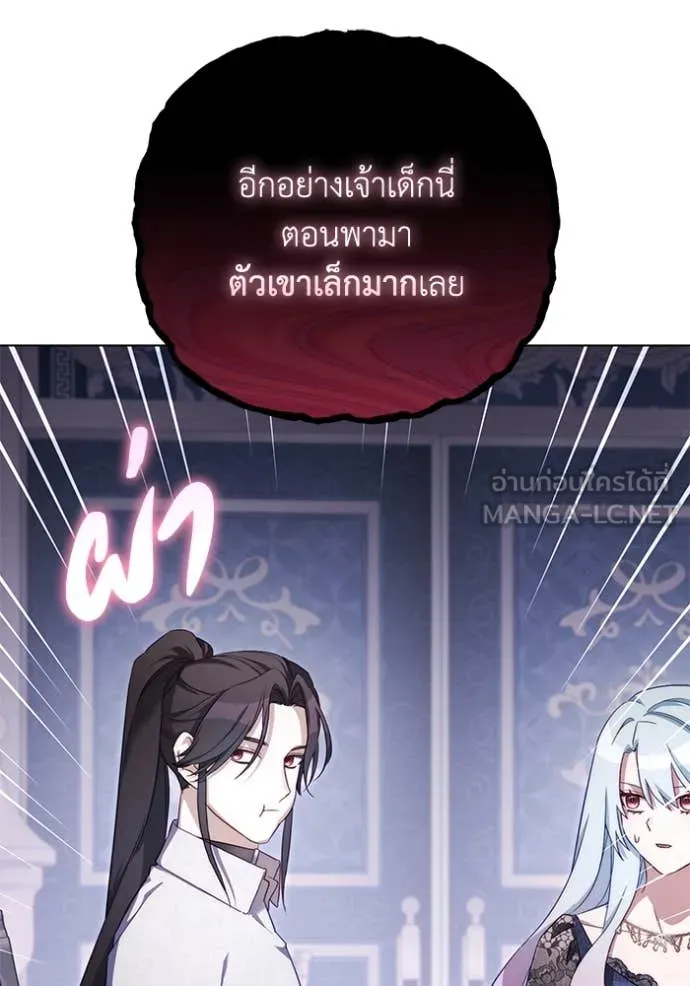 ราชินีจอมมาร ตอนที่ 56 รูปที่ 22