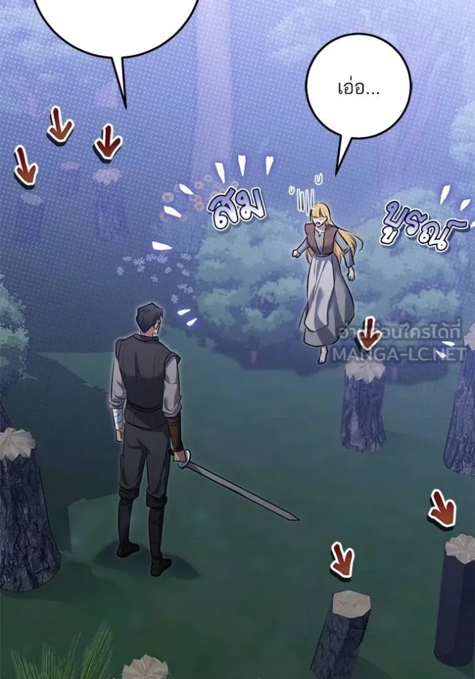 ทางหลุดพ้นของ ตอนที่ 76 รูปที่ 3