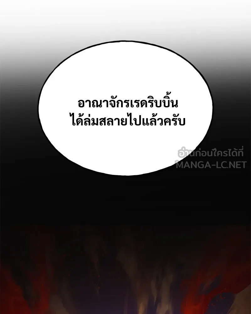ปลูกผักพิชิตหอคอย ตอนที่ 57 รูปที่ 45