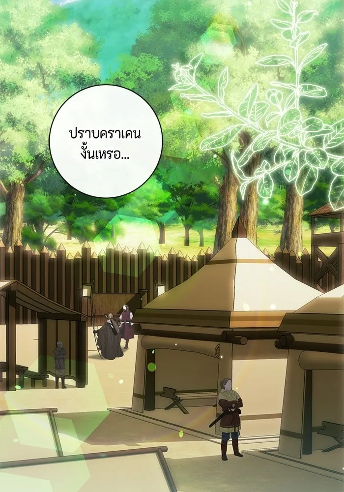 ขอวิธีส่งสามีลงนรก ตอนที่ 50 รูปที่ 16