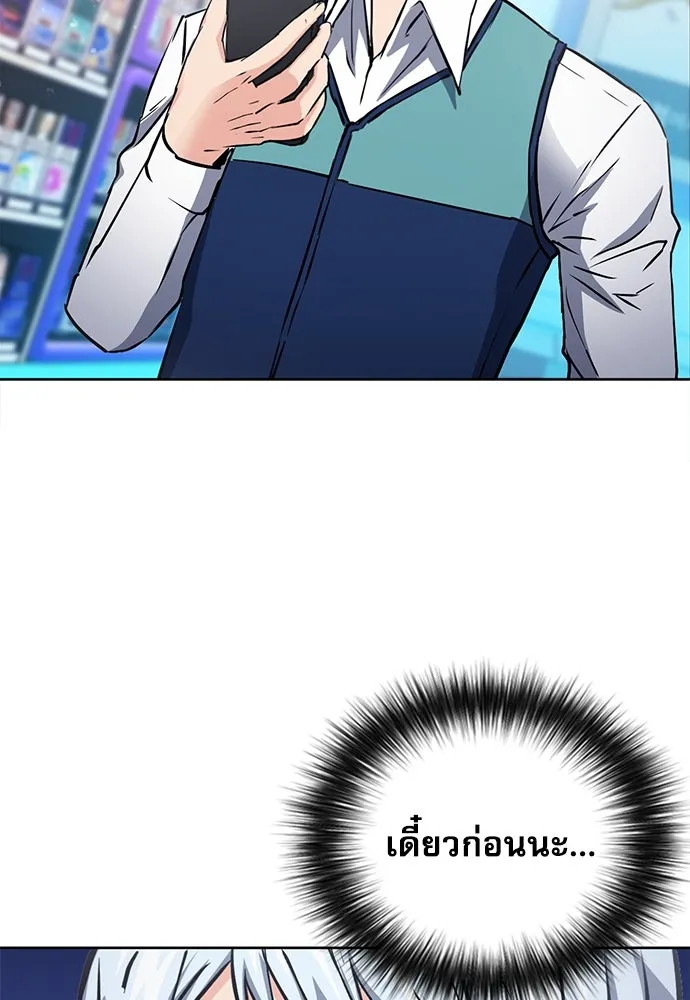 ดรูอิดแห่งสถานีโซล ตอนที่ 93 รูปที่ 62