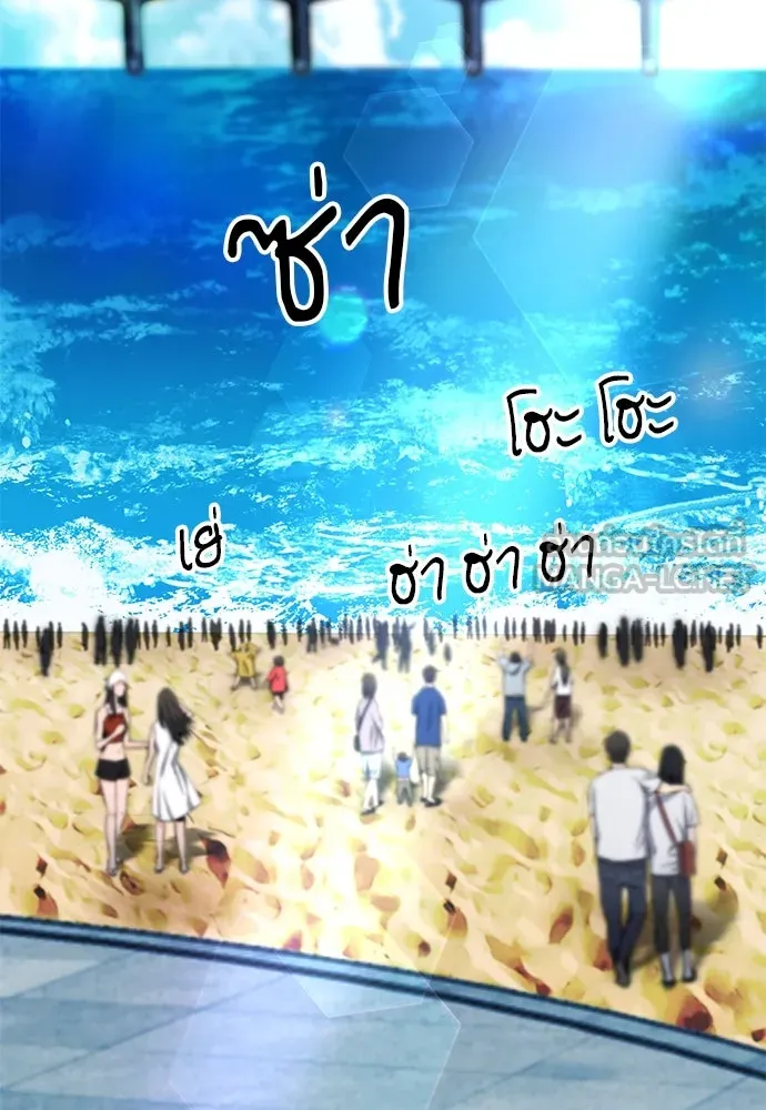 ดรูอิดแห่งสถานีโซล ตอนที่ 77 รูปที่ 33