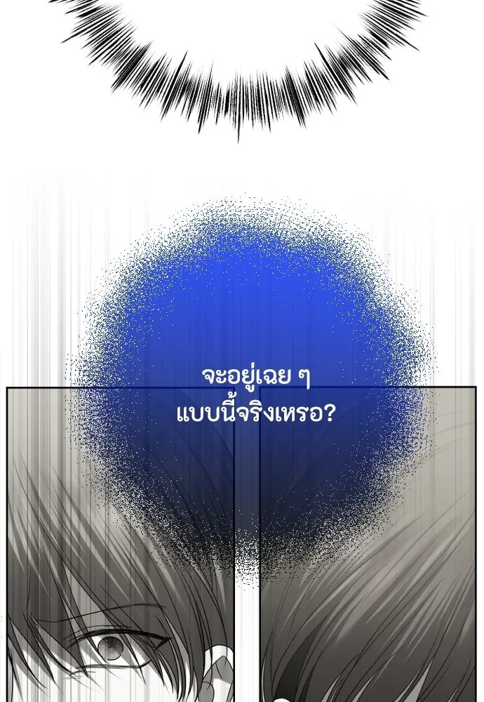 วิธีหนีตายจากนิยายโรคจิต ตอนที่ 99 รูปที่ 85