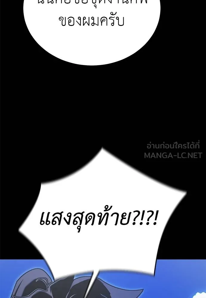 ยมราชลงทัณฑ์ ตอนที่ 72 รูปที่ 48