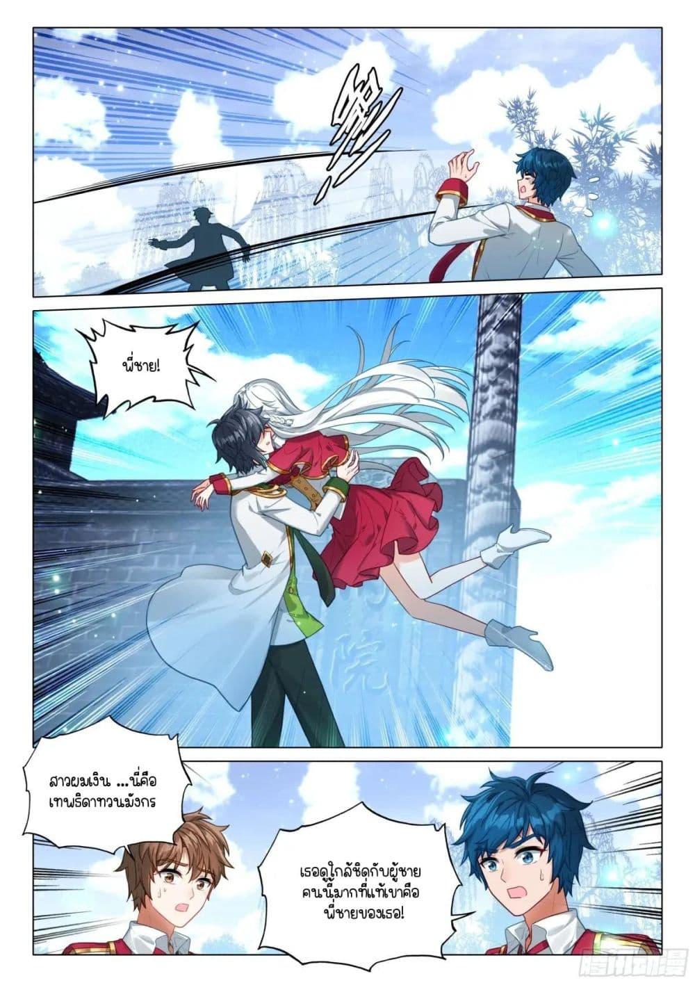 Manga-lc-com อ่านมังงะ อ่านการ์ตูน ออนไลน์ ฟรี Douluo Dalu 3 The Legend of the Dragon King ตอนที่ 1 2 3 4 5 6 7 8 9 10 11 12 13 14 ฟรี ไม่มีโฆษณา Manga-lc - อ่าน มังงะ อ่าน การ์ตูน ออนไลน์ อ่านมังงะ ฟรี