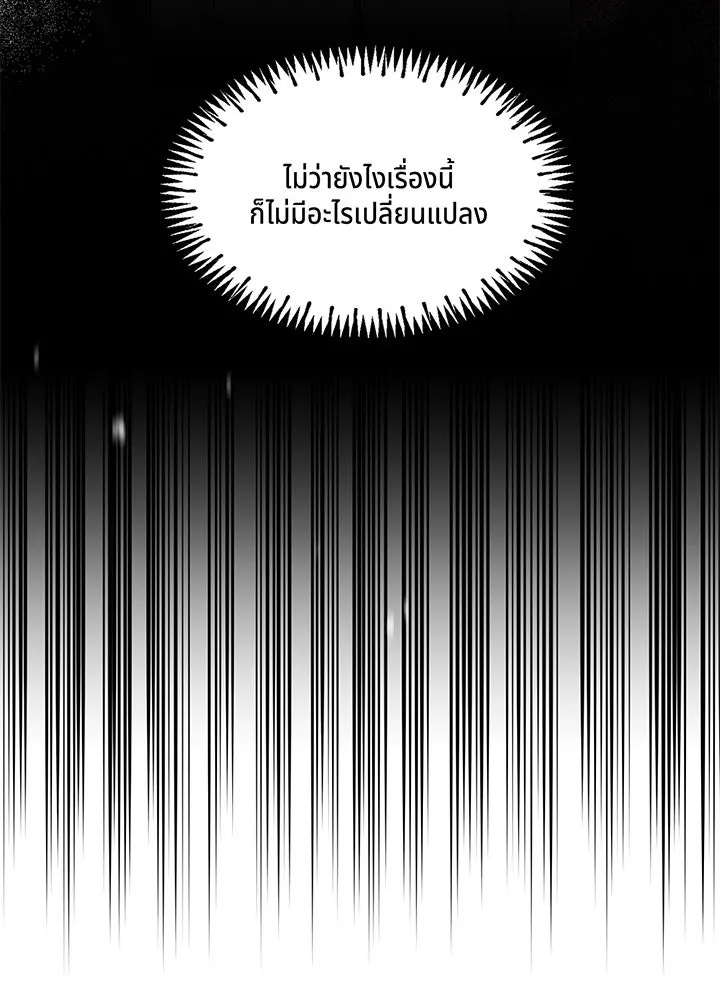 เพลิงแค้นผลาญใจ ตอนที่ 34 รูปที่ 70