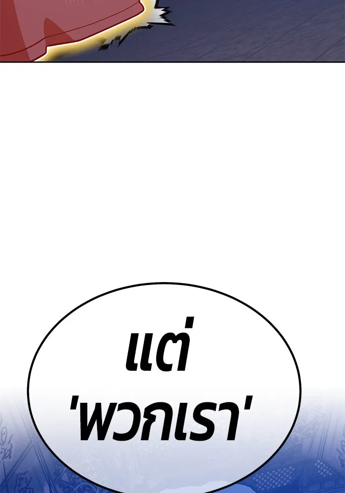 +99 ท่อนไม้พร้อมบวก ตอนที่ 31 รูปที่ 298