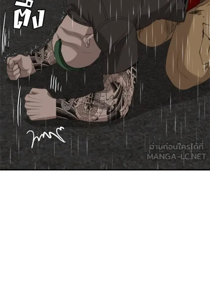 BAD GUY ตอนที่ 243 รูปที่ 21