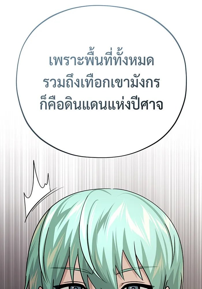 จอมเวทเกิดใหม่ในรอบ 66666 ปี ตอนที่ 120 รูปที่ 85