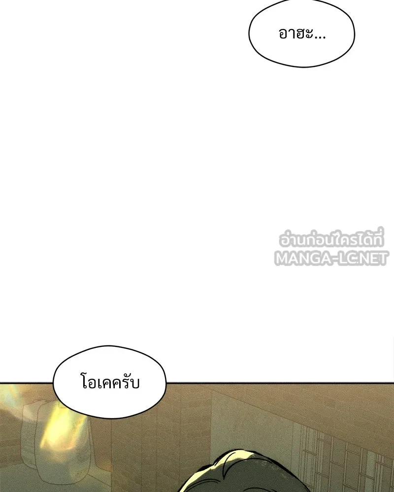 บุปผารุ่มราคะ ตอนที่ 43 รูปที่ 60