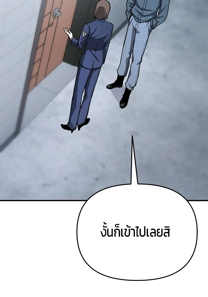 นักออกแบบเขาวงกตระดับชาติ ตอนที่ 18 รูปที่ 160