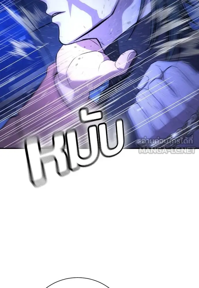 คูเซรา ตอนที่ 14 รูปที่ 81