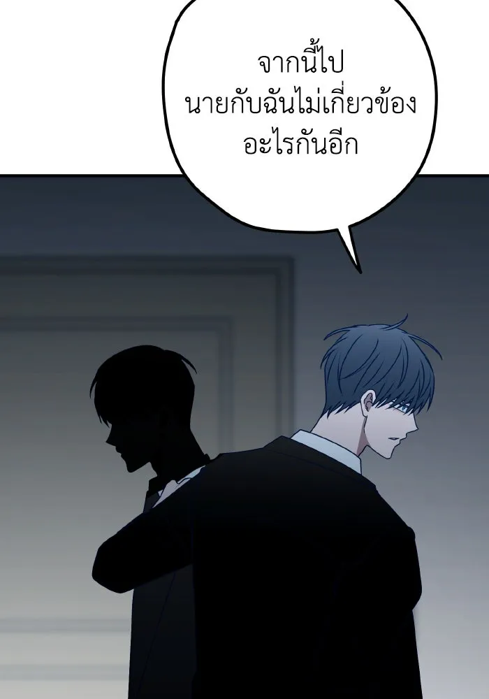 รักนี้ไม่มีรีไซเคิล ตอนที่ 97 รูปที่ 107