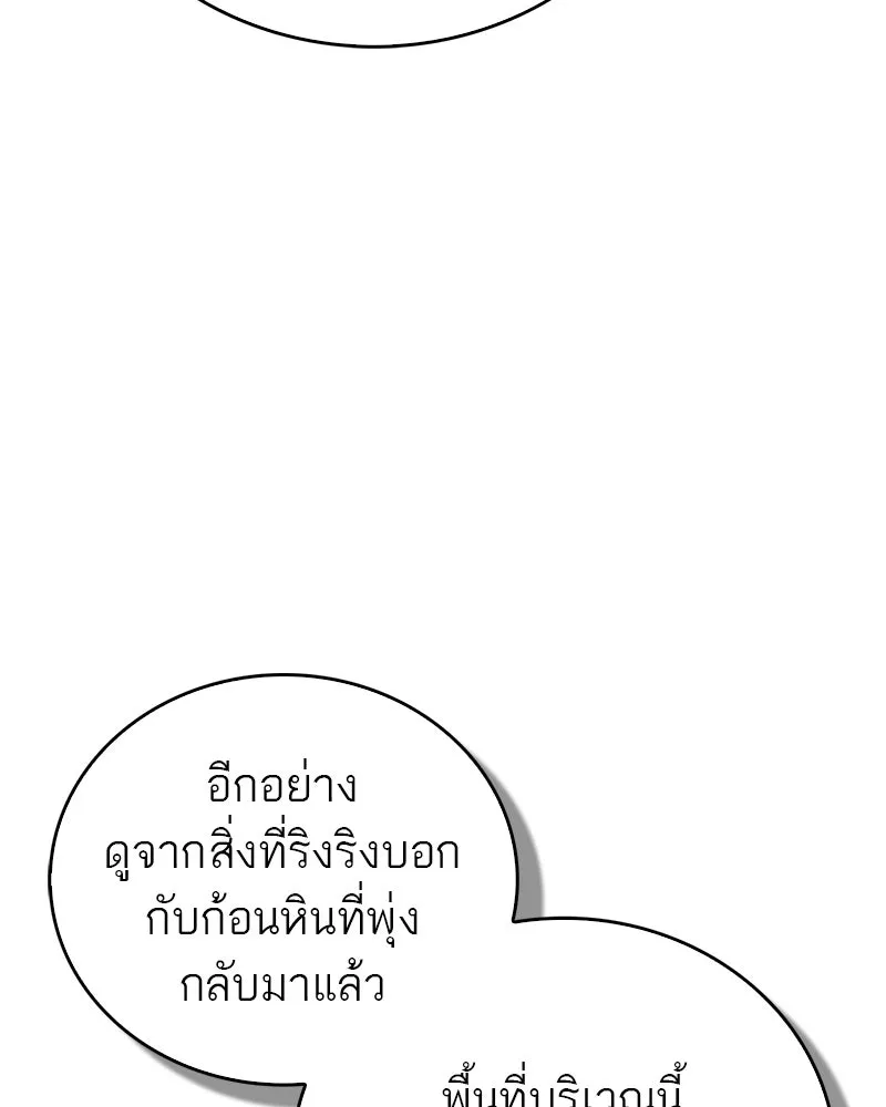 สุดยอดเทรนเนอร์แห่งยุทธภพ ตอนที่ 108 มาถูกทางแล้ว รูปที่ 106