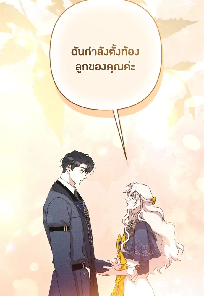 แด่ใจที่ไร้รัก ตอนที่ 68 รูปที่ 17