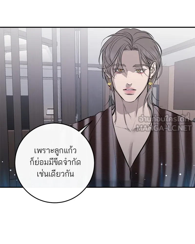 ตำนานเทพธิดาตกสวรรค์ ตอนที่ 110 รูปที่ 102